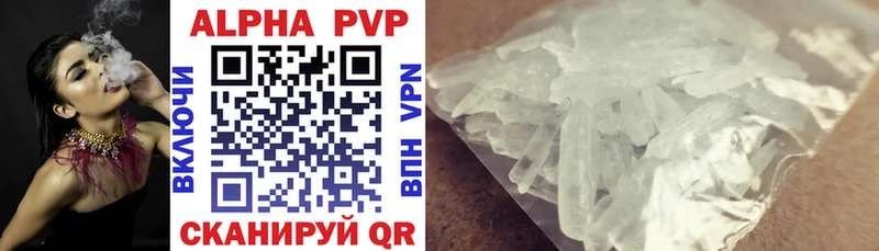 Купить где  Качканар  A-PVP VHQ 
