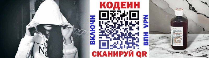 Купить  Качканар  Codein Purple Drank 