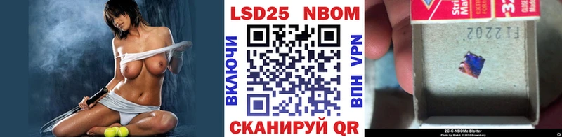 Марки 25I-NBOMe 1,5мг  Купить где  Качканар 
